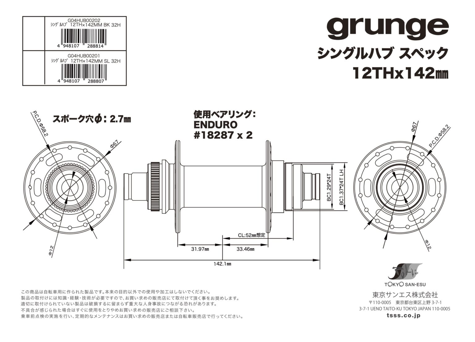 国内正規品 シングルハブ 12TH 142mm 32H スルーアクスル リア用 ブラック grunge ...