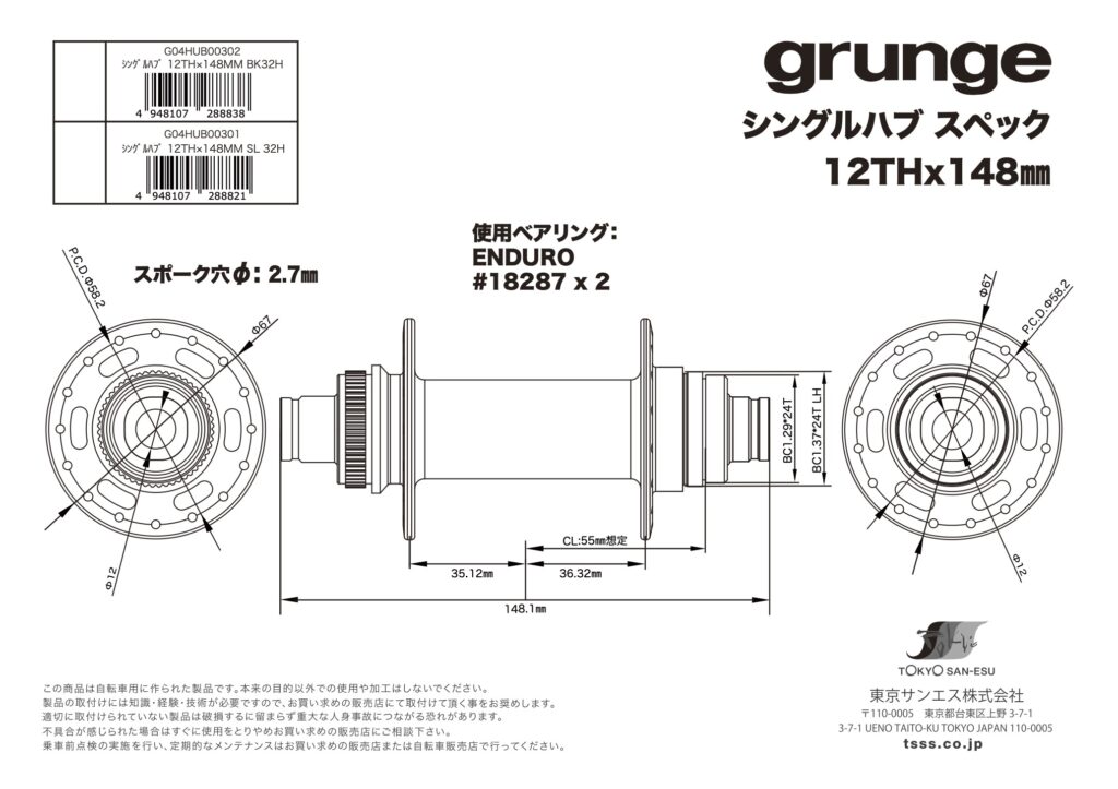 ���������� ���󥰥�ϥ� 12TH 148mm 32H ���롼�������� �ꥢ�� �֥�å� grunge ����� G04HUB00302 ������