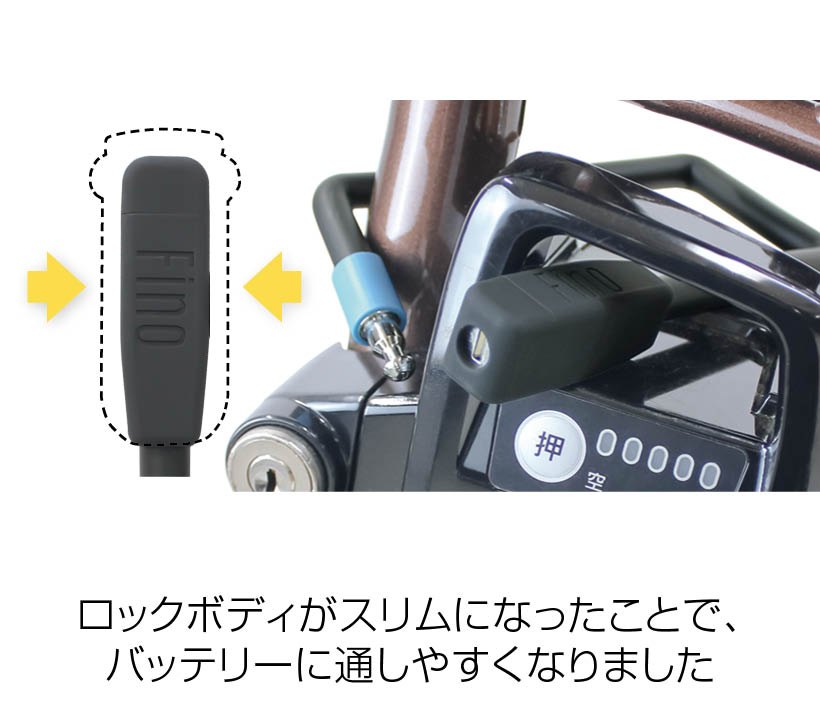 国内正規品 LM-02 バッテリーロック ライトグレー Fino フィーノ LKW32900 ○△2 お...