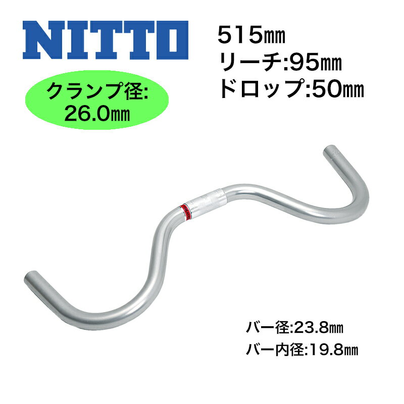 国内正規品 RM-016 シルバー クランプ径26.0mm 幅515mm 日東 NITTO マスターシュバー マスタッシュバー セミドロップバー ハンドルバー..
