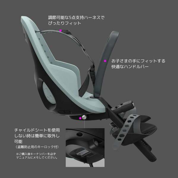 国内正規品 沖縄 【160】Thule Yepp 2 mini スーリー イエップ ツー ミニ 前乗せタイプ ステム取付タイプ フロント取付タイプ チャイルドシート ty2mini ブラック、ネイビー、ブルー、タンベージュ、グレー、ライトブルー お取り寄せ 3