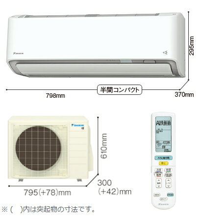 乐天商城 - ★【AC1】S225ATAS-W ダイキン DAIKIN ルームエアコン おもに6畳用 AXシリーズ ホワイト セット販売【楽天あんしん延長保証加入可能】【kk9n0d18p】