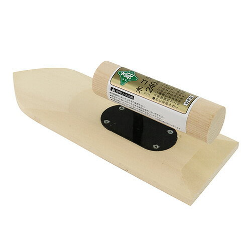 藤原産業 緑長 木鏝 240MM お取り寄せ