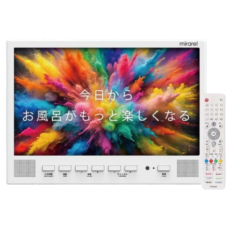 沖縄配送不可 ★ 16MBTW+ mirarel 浴室テレビ Google TV搭載 16V型 16MBTWplus【楽天あんしん延長保証加入不可】【kk9n0d18p】
