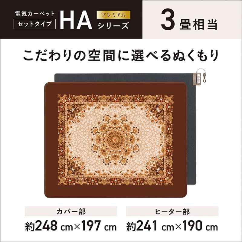 ★【180】DC-3HAB5-T パナソニック Panasonic ホットカーペット 電気カーペット セ...