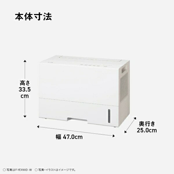 カホーオンラインショップの楽天あんしん延長保証加入が無料！メーカー正規品 沖縄・離島配送不可★【140】F-YEX90D-W パナソニック Panasonic エコ・ハイブリッド方式 衣類乾燥除湿機 クリスタルホワイト【kk9n0d18p】｜アングル3