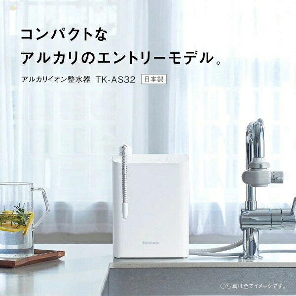 メーカー正規品・正規保証付き 沖縄・離島配送不可★【140】TK-AS32-W パナソニック...