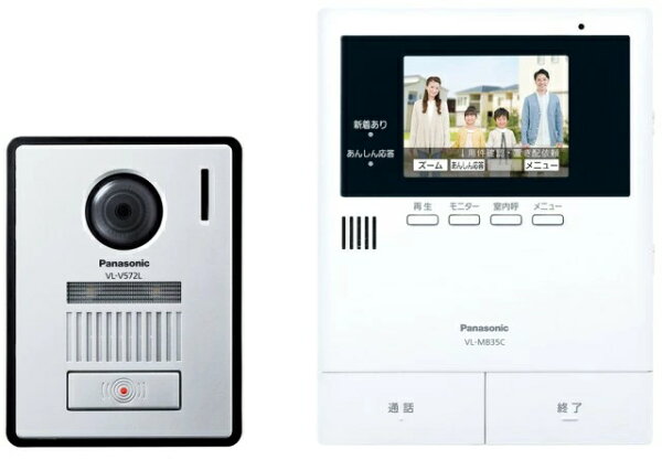 カホーオンラインショップの楽天あんしん延長保証加入が無料!メーカー正規品 沖縄・離島配送不可★【80】VL-B35CF パナソニック Panasonic テレビドアホン 2-2タイプ【kk9n0d18p】|詳細画像