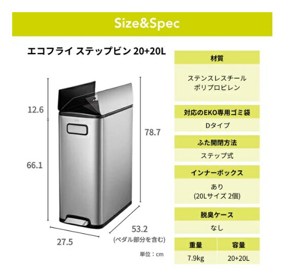 【送料無料】※メーカー直送・代金引換不可!! EK9377MT-20L+20L イーケーオー EKO エコフライ ステップビン 足踏み式ゴミ箱 20L+20L ECOFLY STEP BIN シルバー【延長保証対象外】【kk9n0d18p】