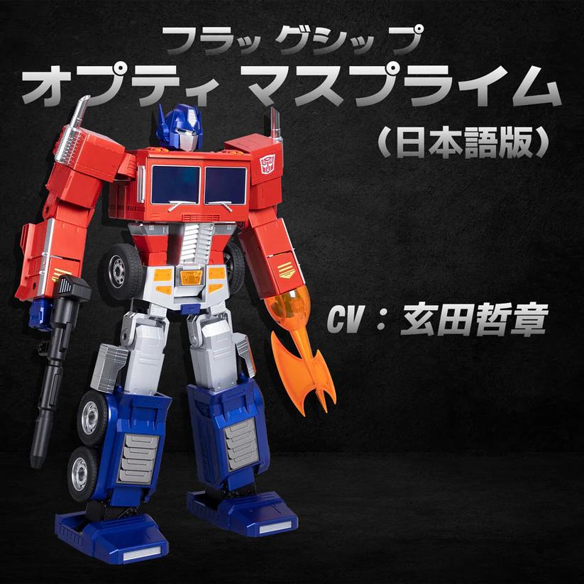 HR40-SI ROBOSEN Flagship Optimus Prime トランスフォーマー フラッグシップ オプティマスプライム 日本語版 お取り寄せ◆