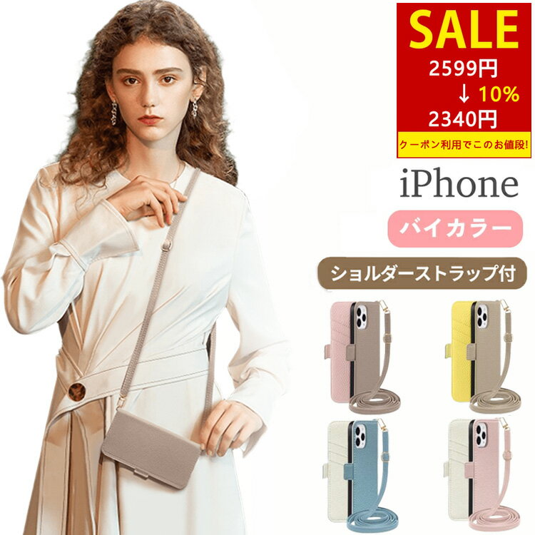 Google Pixel 10a ケース 手帳型 iPhone17 スマホショルダー iPhone 17e 17pro iPhone16e 16 pro 15 14 13 12pro 11 se google pixel 9a 7a 6a galaxy S26 a53 5g カバー arrows We2 スマホケース 全機種対応 公式 Kahper