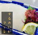 【冷凍】冷凍*新鮮なするめいか 小さめサイズ10枚入り! お好きなサイズにカット 冷凍いか 青森県産 するめいか アレンジ お刺身