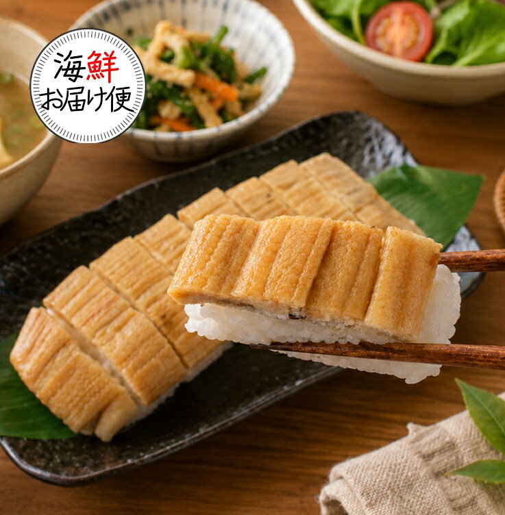 樂天商城 - 【丸尚】冷凍＊送料無料★押し寿司　2本入　棒寿司　穴子　冷凍寿司