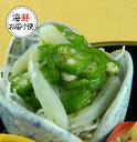 【丸尚】送料無料★冷凍*青じそ香るいかオクラ イカおくら スルメイカ オクラ いか 青じそ イカオクラ 500g