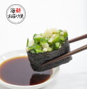 【丸尚】送料無料★冷凍*イカオクラ ほんのりわさび風味