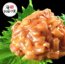 【丸尚】送料無料★冷凍*コチュジャンとゴマ油が食欲をそそるユッケ風イカ珍味 塩辛 1食分を8セット