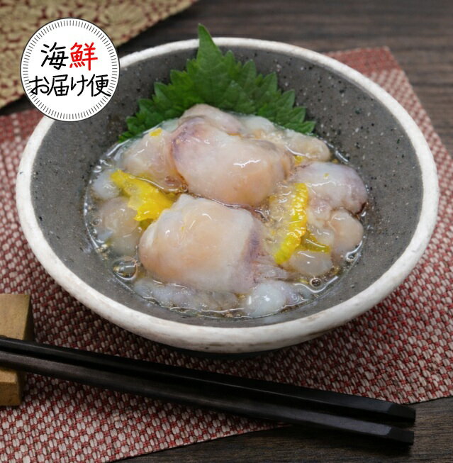 【丸尚】冷凍＊送料無料★希少部位のいかとんびを柚子と和えた贅沢な一品！