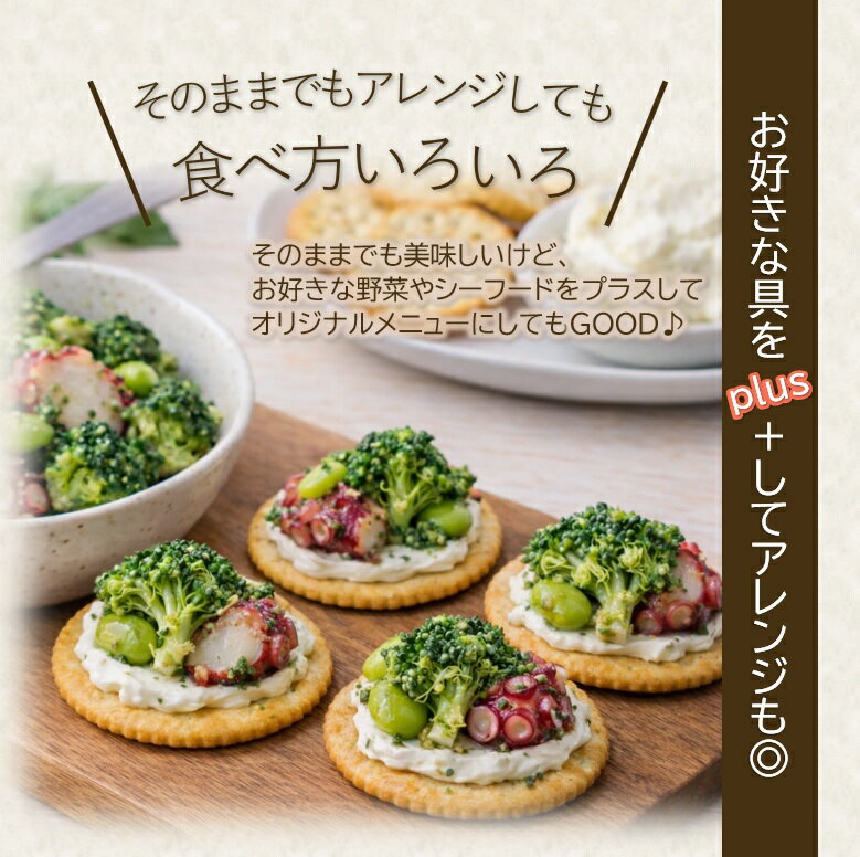 【丸尚】冷凍＊送料無料★たことブロッコリー＆枝豆のバジル和え♪　爽やかなバジルがGOOD！500g 3