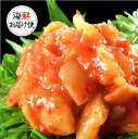 【丸尚】送料無料★冷凍*つぶ貝×唐辛子×ニンニクでパンチのあるピリ辛珍味