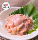【丸尚】送料無料★冷凍*新鮮なスルメイカの耳を使用!当店オリジナルの塩辛500g