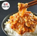 【丸尚】送料無料★冷凍*イカラー油 ピリ辛 辛旨 食べるラー油 おつまみ いか 珍味500g