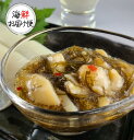 【丸尚】送料無料★冷凍*つぶ貝昆布 お刺身用つぶ貝と北海道産昆布を使用