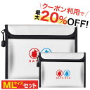 ＼クーポンで最大20%OFF！レビュープレゼント有り！／耐火バッグ 耐火金庫 耐火袋 家庭用 集金袋 防火袋 バッグ 収納 防火シート 防水 防災 貴重品 書類 保管 耐火温度1200℃ 防災士監修