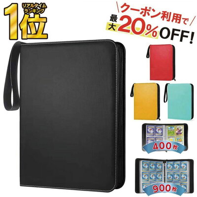 \クーポン利用で最大20%OFF!レビュープレゼント有り/カードファイル トレカケース トレーディングカード ファイル ポケカ ポケモンカード カードバインダー トレカ カードケース 9ポケット カード収納 防水 トレカホルダー 9ポケット保管 収納 持ち運び ケース RP10 - Image 1