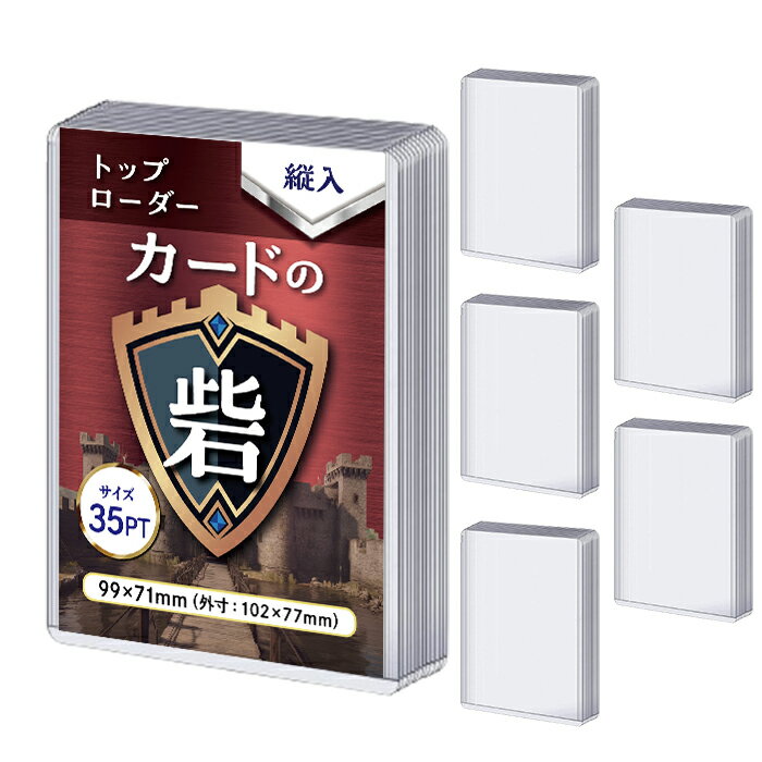 \クーポン利用で最大20%OFF!レビュープレゼント有り/トップローダー ケース スリーブ カードホルダー ポケカ用 ポケモンカード トレカ用 硬質ケース ハー...