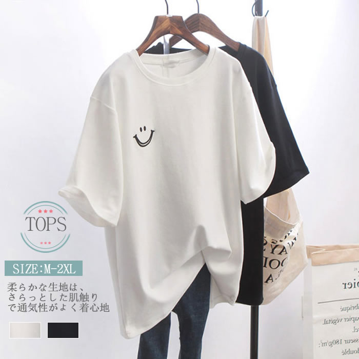 トップス レディース 春夏 Tシャツ ゆたっり Uネック 半袖 レディーストップス　大人トップス　カジュア デート お出かけ オフィス きれいめ シンブル オシャレ 人気 着痩せ 女性 女の子 出かけ 無地 ファション 新作 通学　体型カバー　10代　20代