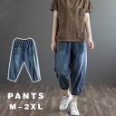 【200円offクーポンで2780円期間限定】新作デニムパンツ春 レディースパンツ デニムパンツ 春パンツ ゆるパンツ ジーンズパンツ 春パンツ 大人パンツ 春パンツデニム 体型カバー ワイドパンツ オシャレ 大きいサイズパンツ 人気パンツ 通勤 通学 日常デート お出かけ