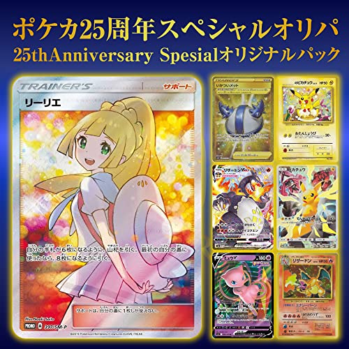 ポケモンカード　ポケカ　25th 　オリパ　anniversary collection　フュージョンアーツ　イーブイヒーローズ　box シャイニースターv スリーブ　デッキ　プレイマット