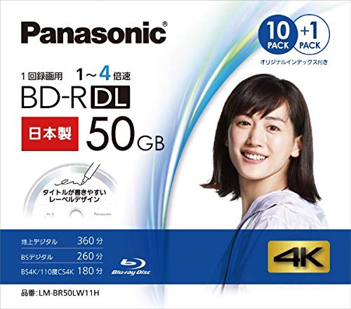 パナソニック 録画用50GB 2層 1-4倍速対応 BD-R追記型 ブルーレイディスク 10 1枚パック LM-BR50LW11H