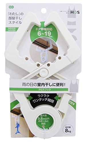 オーエ 洗濯 物干し ハンガー ホワイト 約縦24×横14.2×高さ1.7cm クロス フック 耐荷重8kg HOS 室内 部..