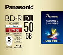 パナソニック 録画用4倍速ブルーレイ片面2層50GB(追記型)5枚 LM-BR50LP5