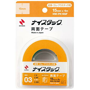ニチバン 両面テープ ナイスタック (皮革・ゴム・プラスチック) 15mm×4m NW-PK15SF