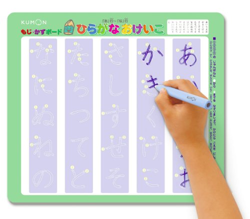 くもん出版 もじ・かずボード 知育玩具 おもちゃ 3歳以上 KUMON