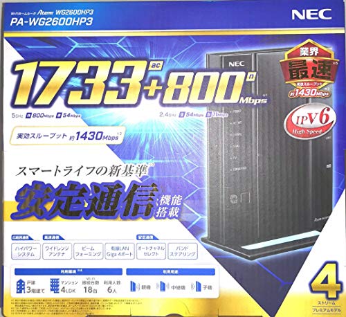 NEC 無線LANルーター Aterm ブラック PA-WG