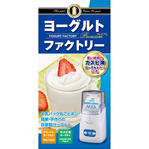 TO-PLAN(トープラン) ヨーグルトメーカー ヨーグルトファクトリー プレミアム カスピ海ヨーグルトも作..