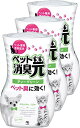 【まとめ買い】消臭元ペット用 消臭芳香剤 部屋用 ペット臭に効くティーグリーン 400ml×3個