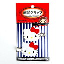サンリオ ハローキティ ハローキティ 前髪クリップ アクセサリー ヘアピン レッド グッズ(4)