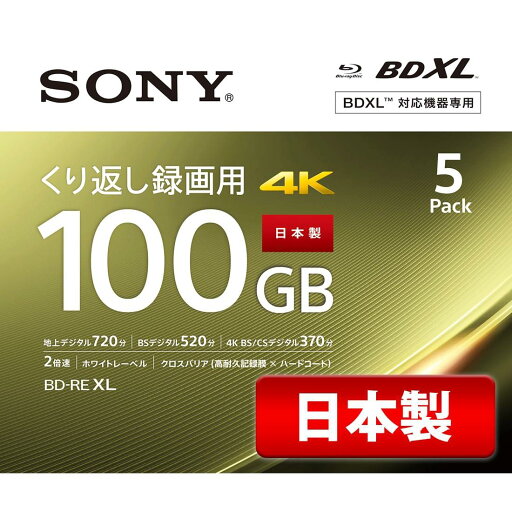 ソニー(SONY) 日本製 ブルーレイディスク BD-RE XL 100GB (1枚あたり地デジ約12時間) 繰り返し録画用 5枚入り 2倍速ダビング対応 ケース付属 5BNE3VEPS ソニー(SONY) 日本製 ブルーレイディスク BD-RE XL 100GB (1枚あたり地デジ約12時間) 繰り返し録画用 5枚入り 2倍速ダビング対応 ケース付属 5BNE3VEPS