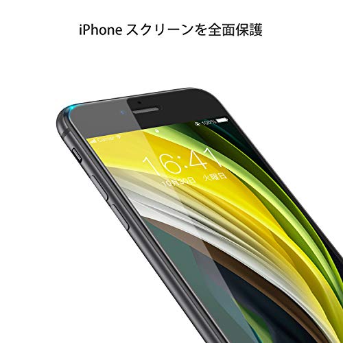 NIMASO ガラスフィルム iPhone SE 第2世代 (2020)/8/7 用 全面保護 フィルム フルカバー ガイド枠付き