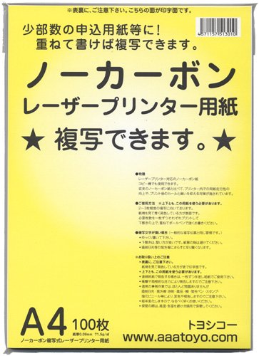 紙厚:0.09mm / 総枚数:100枚少部数の申込用紙等に！ 　各パーツ毎に、別々にレーザープリンターで印字した後 　丁合いして（重ねて）手書き複写帳票や複写伝票を作成出来ます。 従来のノーカーボン紙はプリンターやコピー機の内部ローラーを膨潤して 痛める場合がある等、数々の問題点を持っており、不適切とされてきました。 （※従来のノーカーボン紙での模倣使用は、ご注意下さい。） この用紙は対策済みの特殊ノーカーボン紙です。 又、従来のノーカーボン紙と比べて印字後のカールと臭いを抑さえるようにも 対策がしてあります。 塗工面を傷つけないトヨシコー独自開発の非摩擦式デカーラー装置により プリンタ給紙の弊害になるロール紙巻癖の除去加工も施しております。 　※上下ともノーカーボン紙を使用する必要があります。上質紙の上には写りません。 仕様詳細につきましてはメーカーのホームページでご確認下さい。 「aaatoyo.com 品番 029」 の入り数違い品です。 「aaatoyo.com」はアイデア用紙を製造販売している（株）トヨシコーのブランドです。 よくあるご質問 Qインクジェットプリンターで使用できませんか？ A用途に応じて使用されている方もおられます。メーカーのホームページで詳しく紹介しています。 Q 糊付けしたいのですが良い方法はありませんか？ Aメーカーのホームページに図解入りで紹介しています。