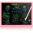 大画面電子パッド 15インチ電子メモパッド レインボーカラー 軽量 高輝度 ロック機能搭載 電池交換可能 LCD電子メモ帳 書いて消せるボード デジタルメモ 手...