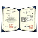 GraduationMall 感謝状 卒業証書・賞状ファイルファイル 布 紺 A4 二枚用