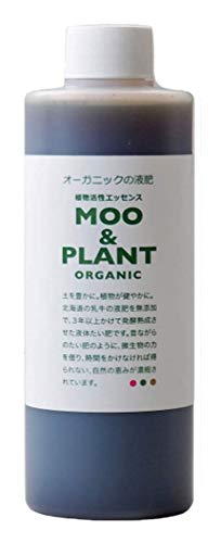 オーガニックの液肥 MOO&PLANT(ムーアンドプラント) 有機JAS認定 植物の生命力がup 250ml ボトル