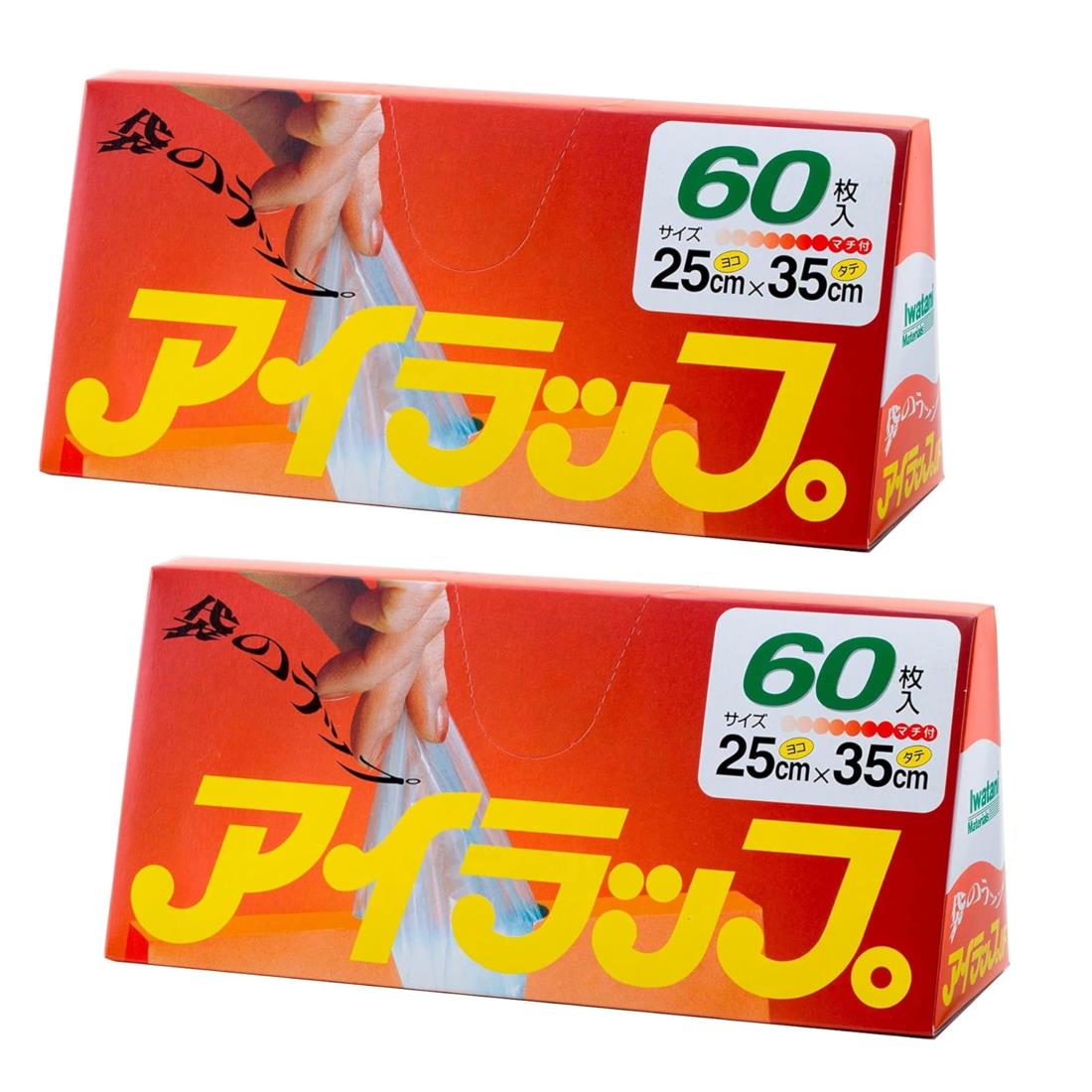 【まとめ買い】岩谷マテリアル ポリ袋 アイラップ 家庭用 60枚入×2セット 約25×35cm 電子 レンジ ・ 湯せん で使える 調理用ポリ袋