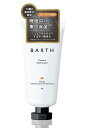 BARTH バース プレミアム ハンドクリーム シトラス 50g (保湿 メンズ べたつかない)