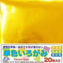 エヒメ紙工 単色いろがみ AI-TAN20-39 きん 15cm角 20枚